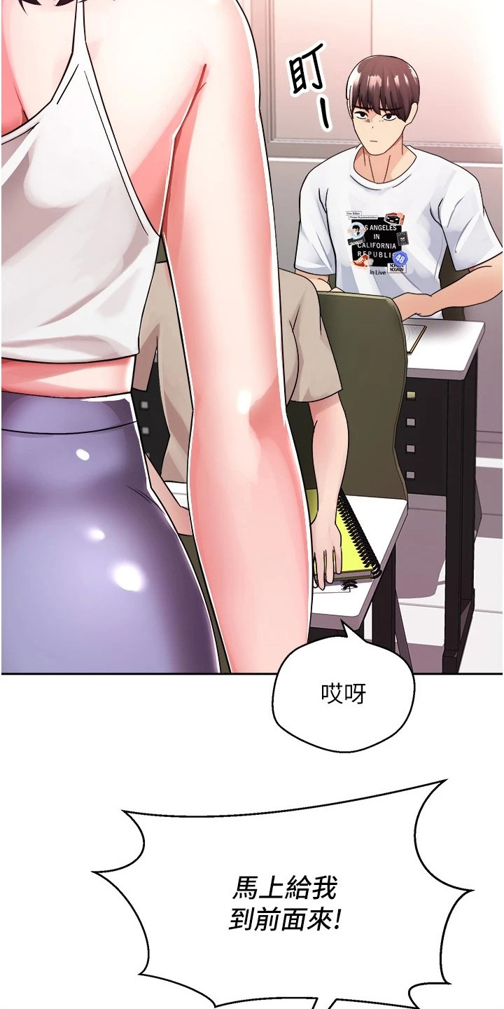 系统成真漫画,第3话3图