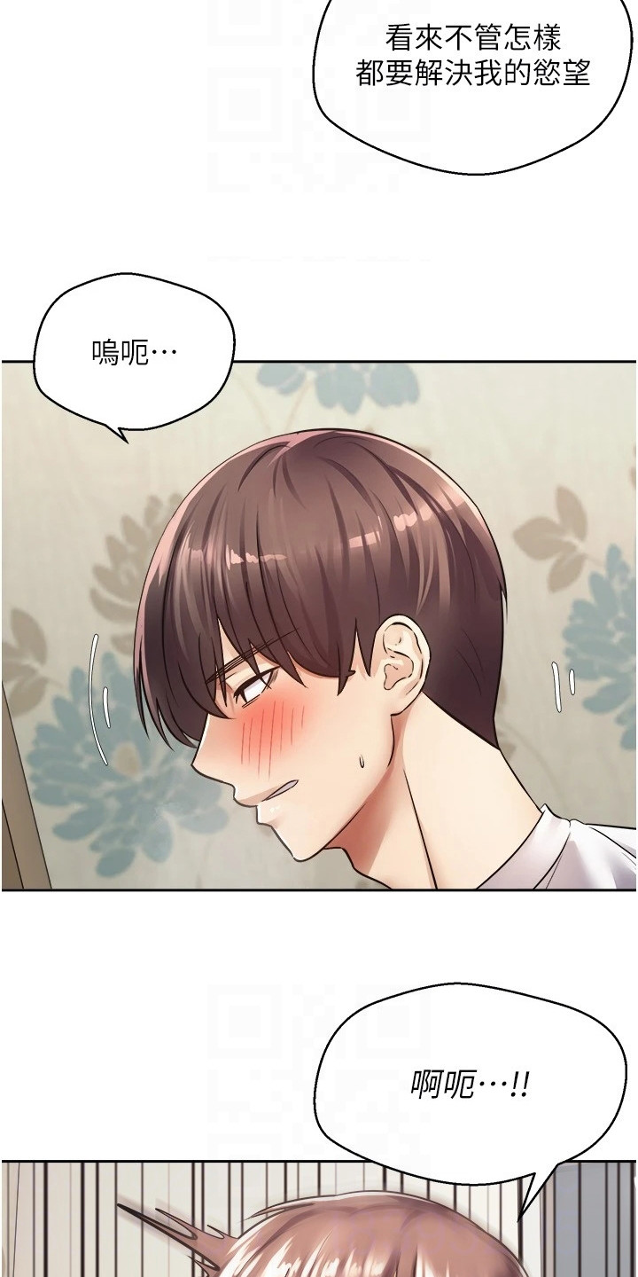 系统升级漫画,第5话1图