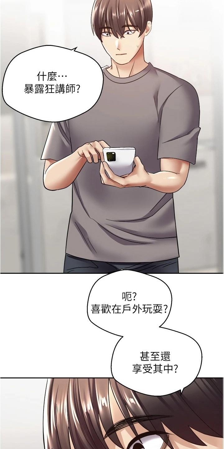 系统门窗十大品牌漫画,第10话3图