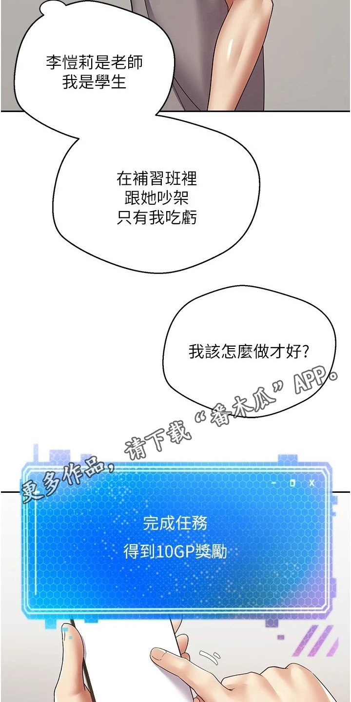 系统门窗十大品牌漫画,第10话1图