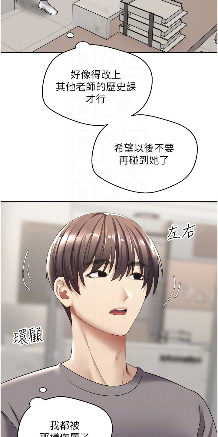 系统成交漫画,第9话2图