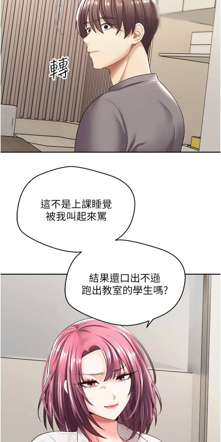 系统成交漫画,第9话4图