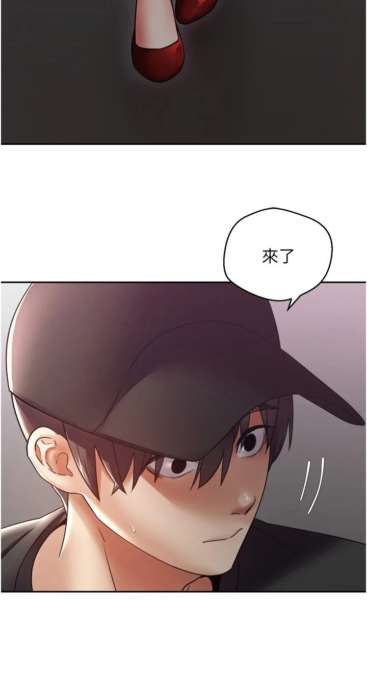 系统升级漫画,第10话2图