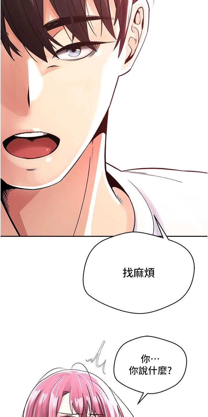 做梦成真的系统漫画,第3话5图