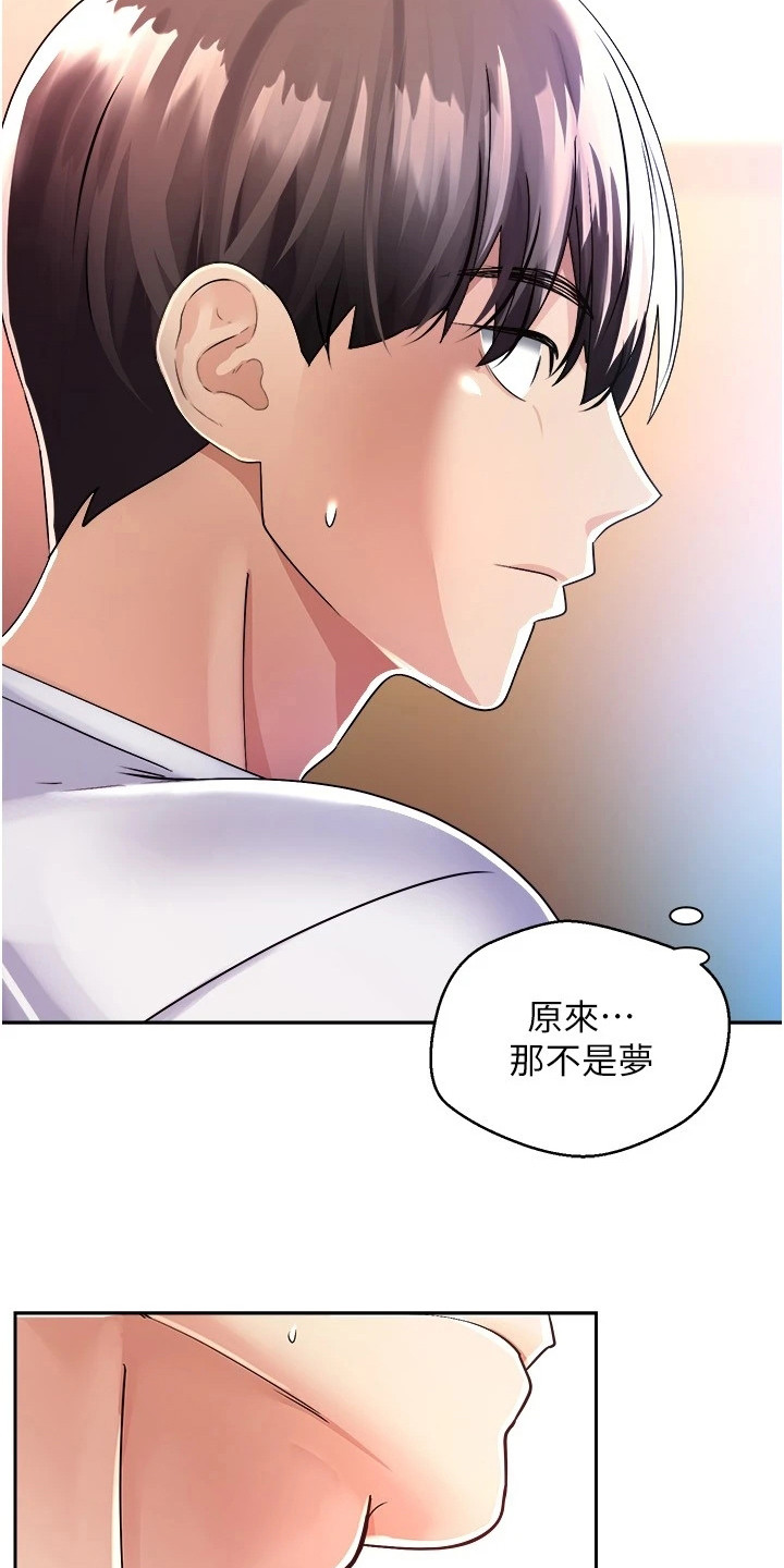 做梦成真的系统漫画,第3话5图