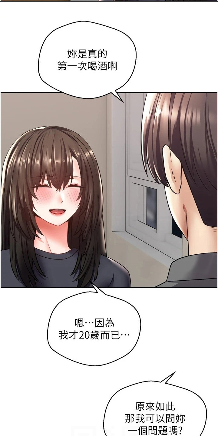 系统升级漫画,第7话3图