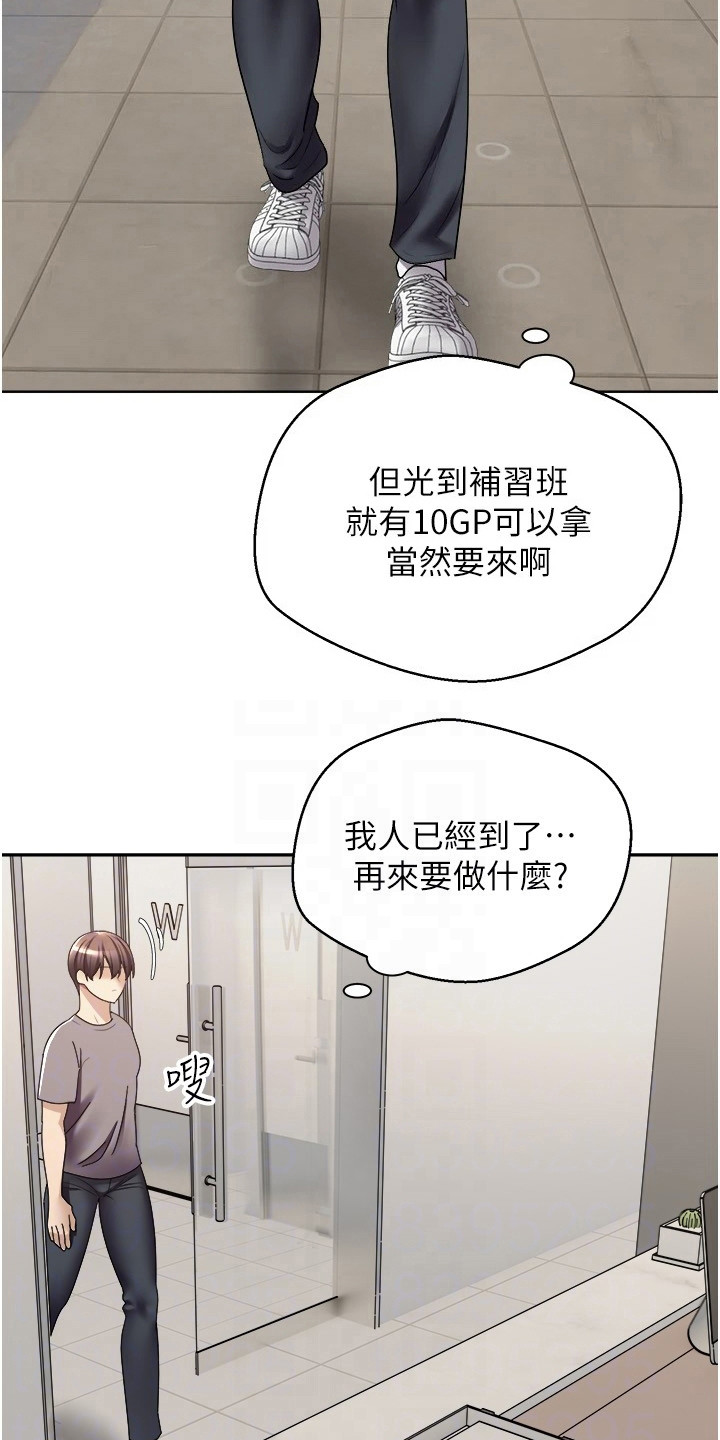 系统成交漫画,第9话1图