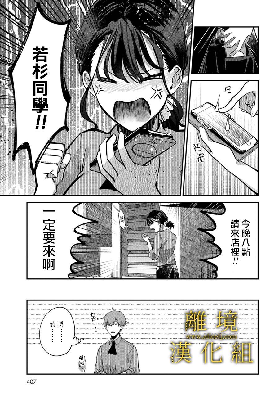 哥哥我喜欢你漫画,第6话5图