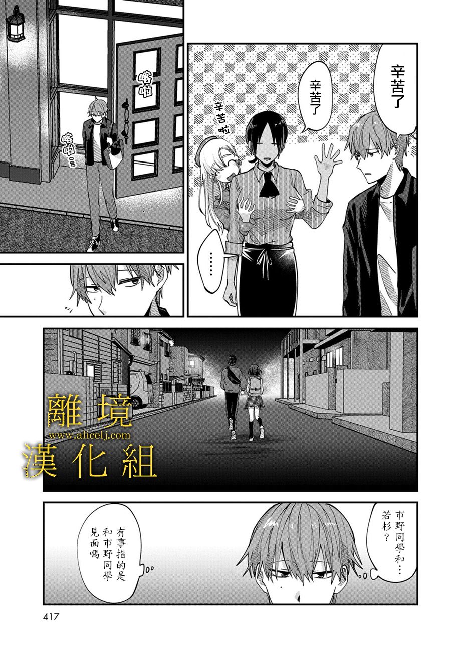 哥哥我喜欢你漫画,第6话5图