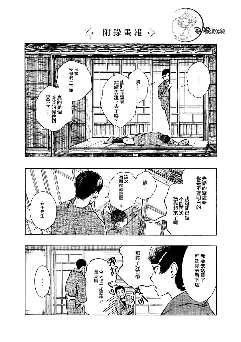 第4话恋爱的预感3