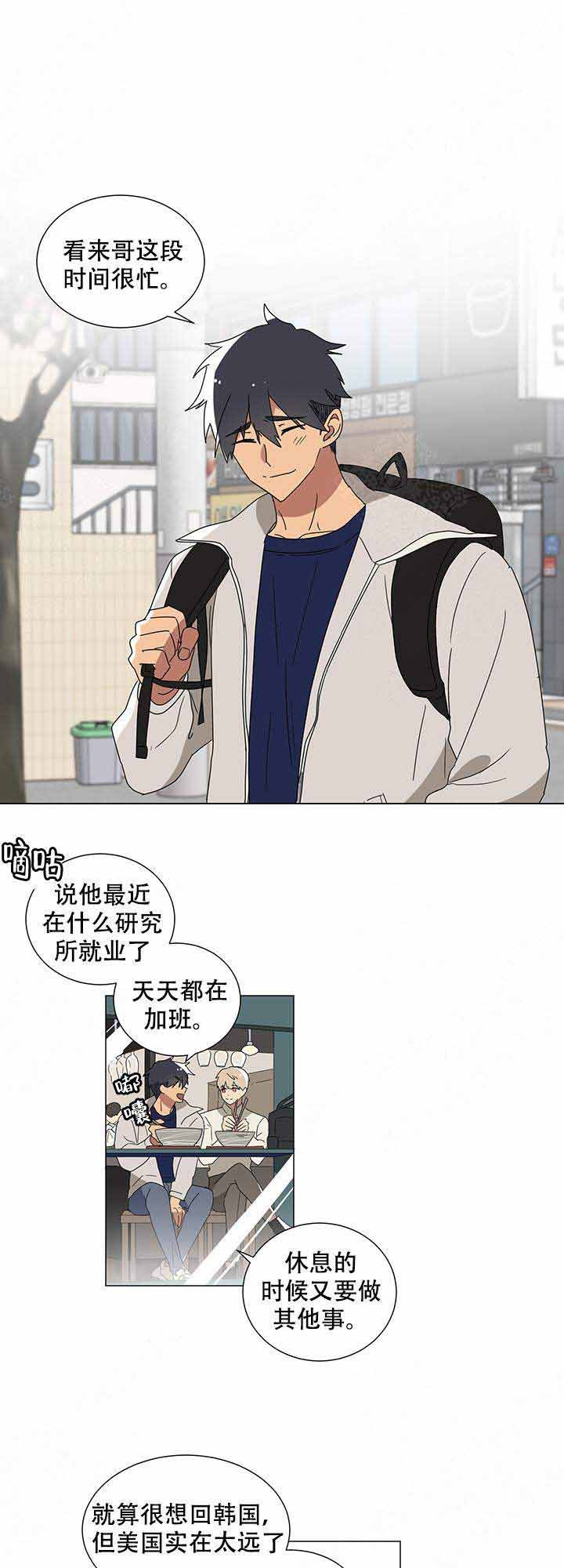 就算是谎言也请说吧歌词漫画,第3话1图