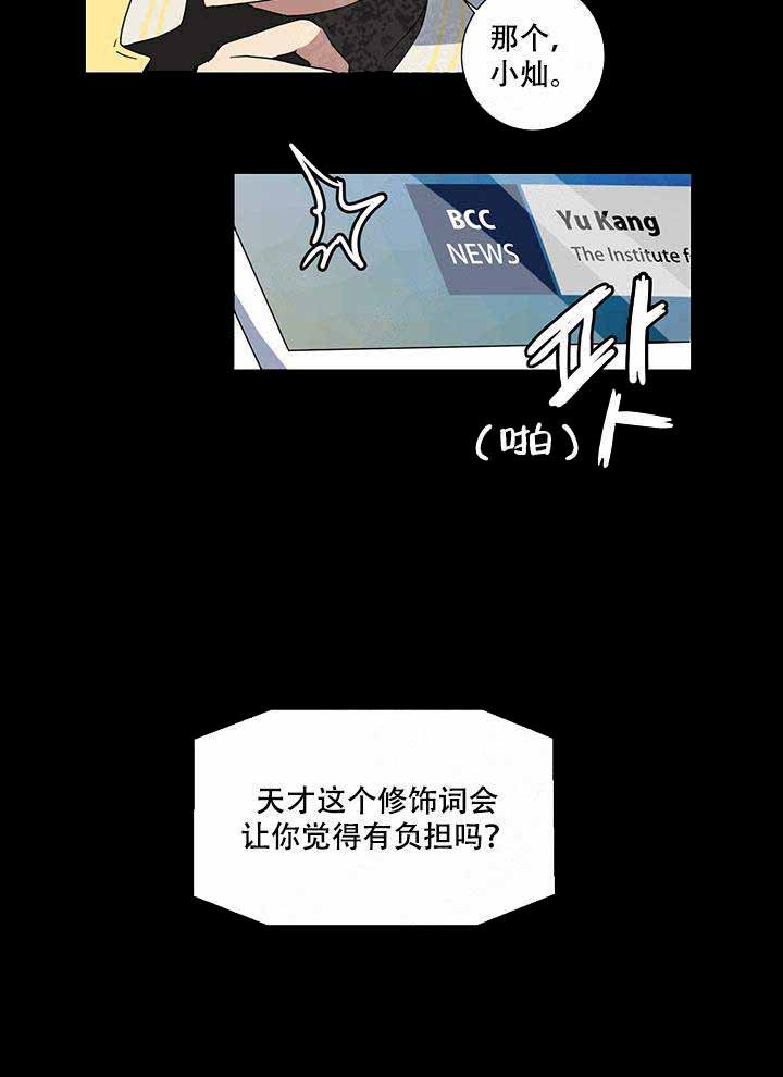 就算是谎言也请说吧歌词漫画,第3话5图