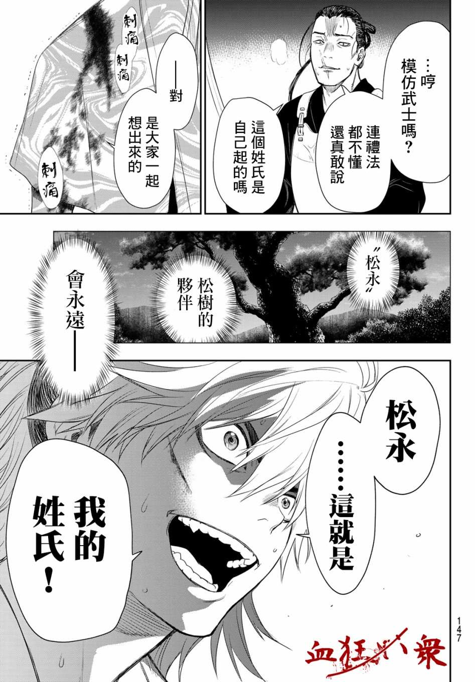 奸义挽歌漫画,第3话1图