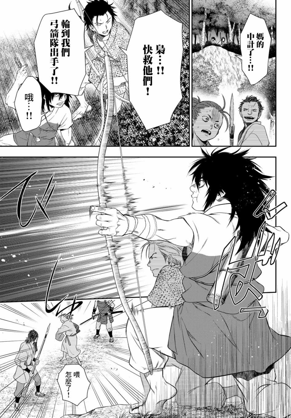 奸义挽歌漫画,第3话4图