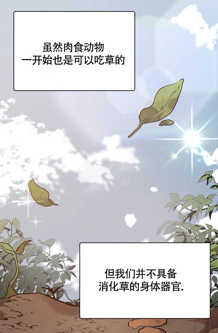 糟糕的夜吻漫画,第7话5图