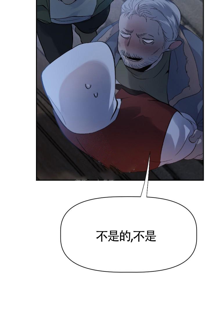 糟糕的夜吻漫画,第4话4图