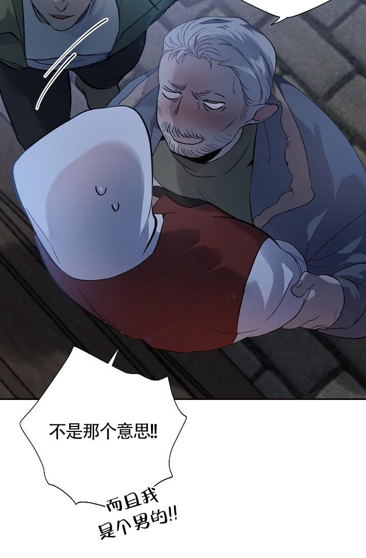 糟糕的夜吻漫画,第4话5图