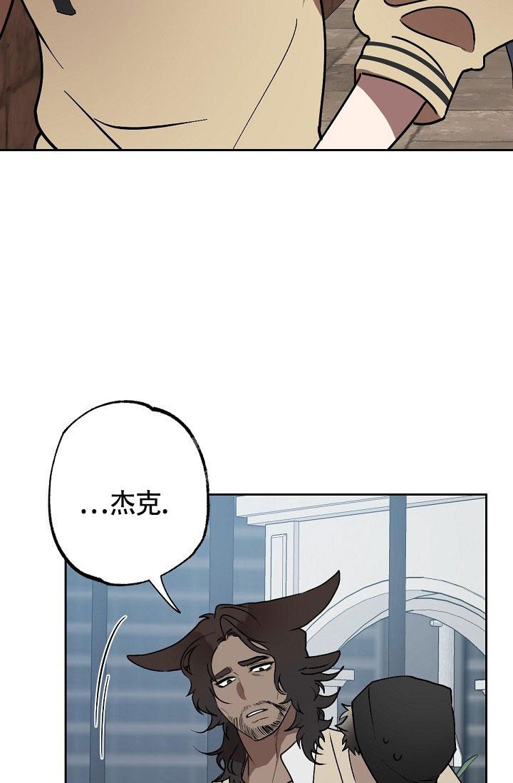 糟糕的夜吻漫画,第7话5图