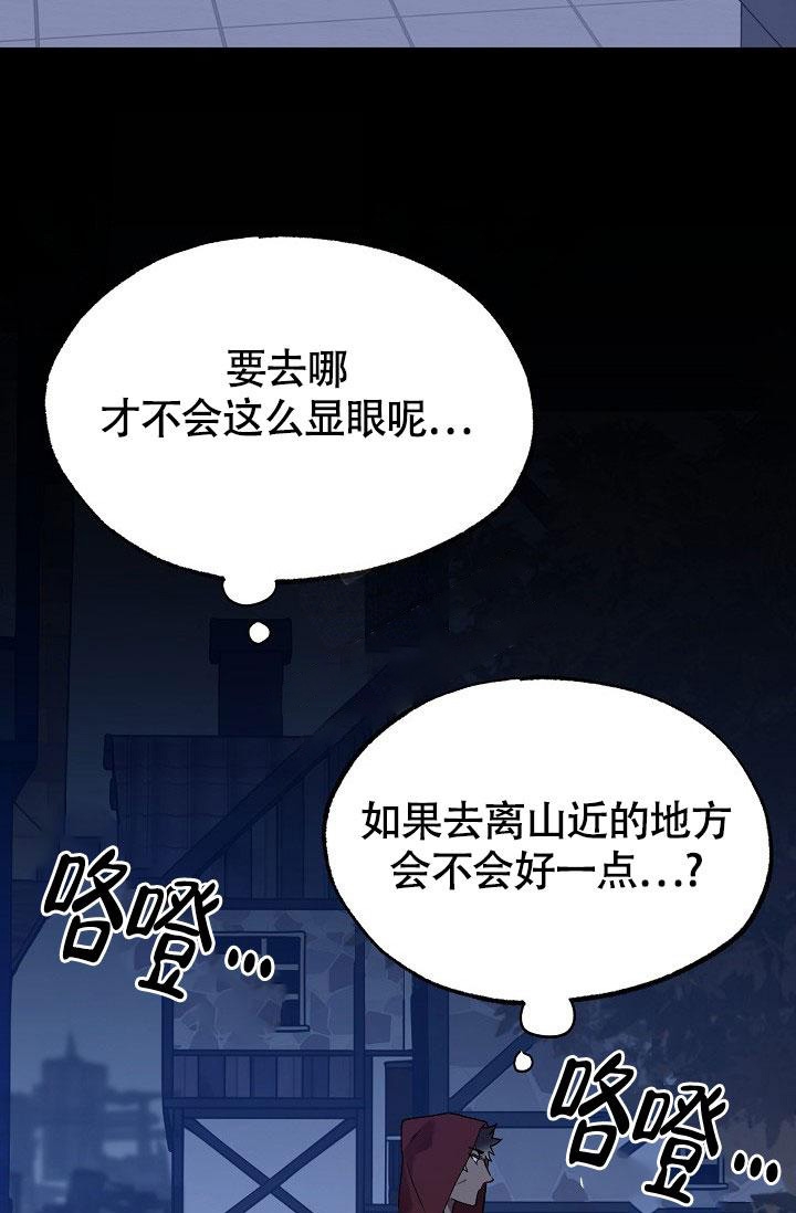 糟糕的夜吻漫画,第8话1图