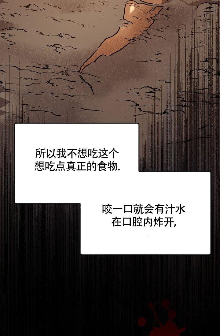 糟糕的夜吻漫画,第7话1图