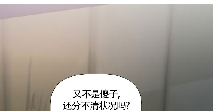 糟糕的夜吻漫画,第2话4图