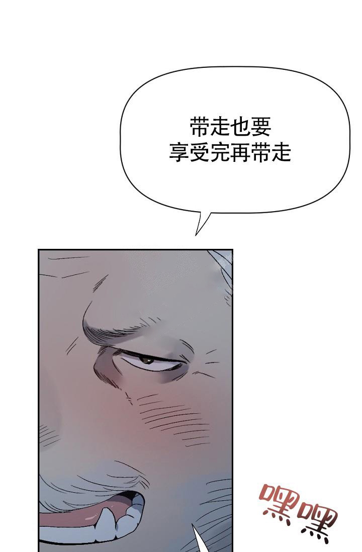 糟糕的夜吻漫画,第4话5图