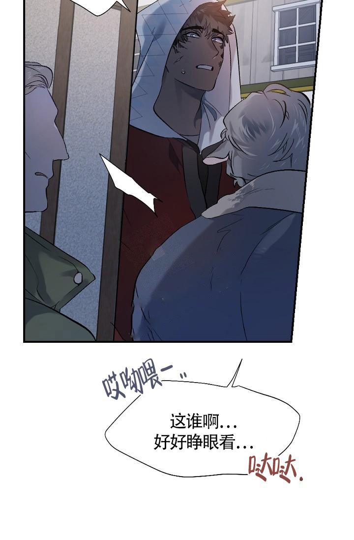 糟糕的夜吻漫画,第4话1图