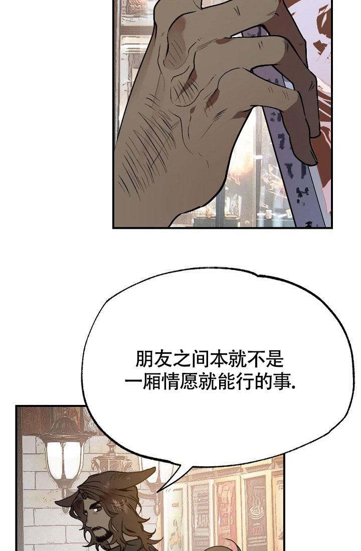 糟糕的夜吻漫画,第9话4图