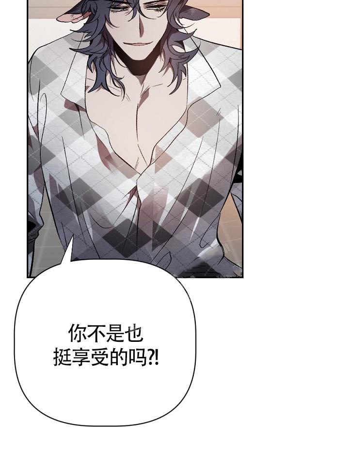 糟糕的夜吻漫画,第5话3图