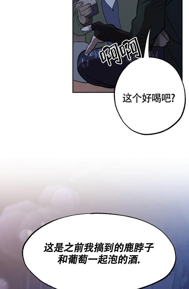 糟糕的夜吻漫画,第8话4图