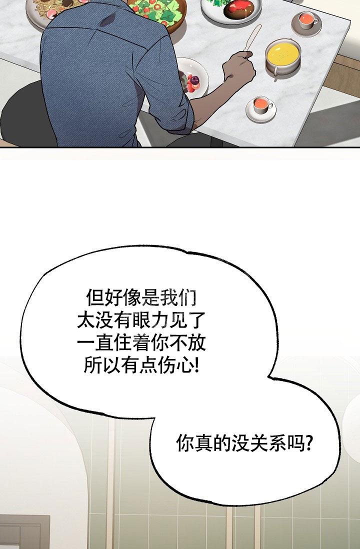 糟糕的夜吻漫画,第7话1图