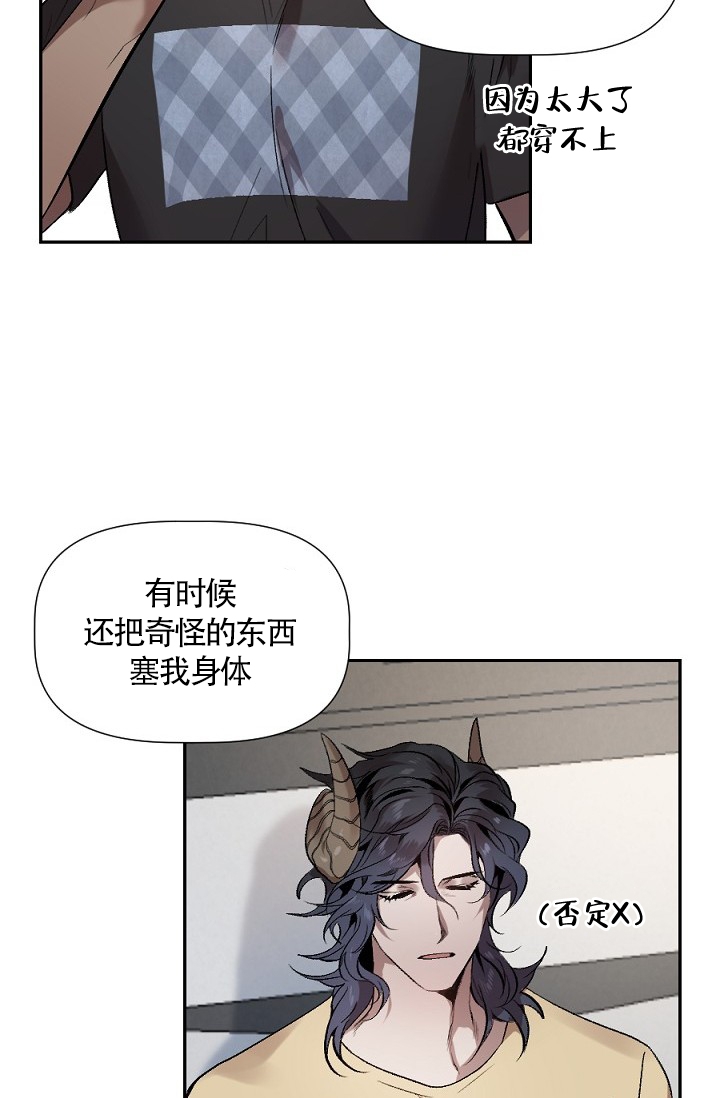 糟糕的夜吻漫画,第3话1图