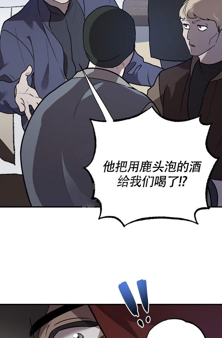 糟糕的夜吻漫画,第9话1图