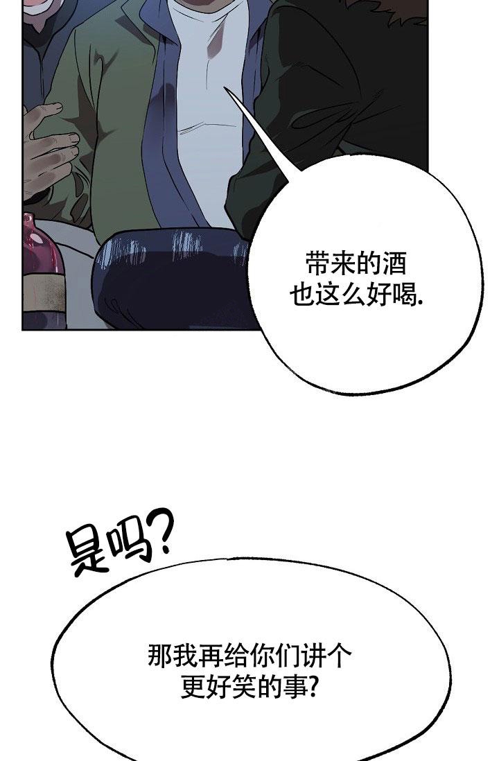 糟糕的夜吻漫画,第8话2图