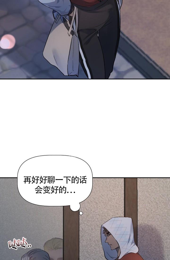 糟糕的夜吻漫画,第4话4图