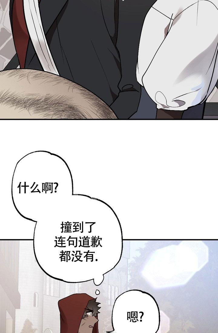 糟糕的夜吻漫画,第10话4图