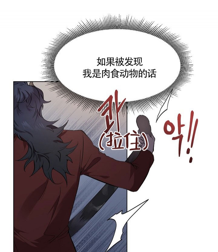 糟糕的夜吻漫画,第2话5图