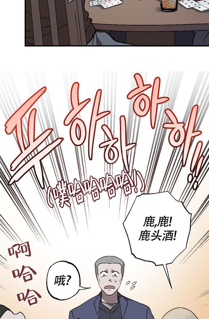 糟糕的夜吻漫画,第9话3图