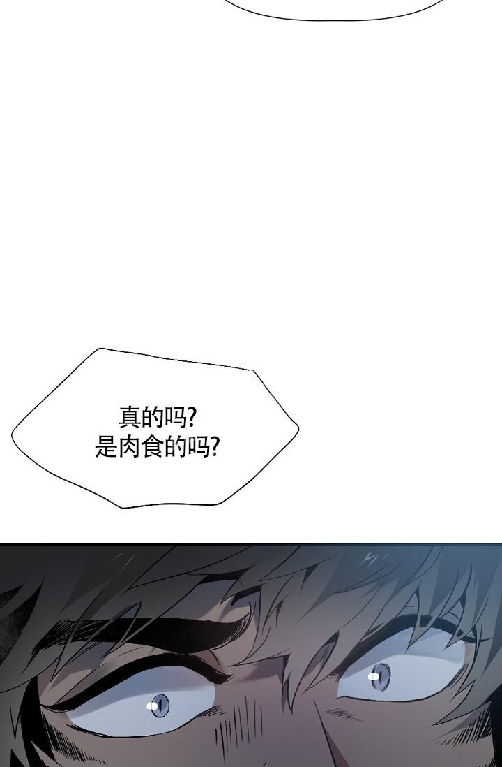 糟糕的夜吻漫画,第4话2图