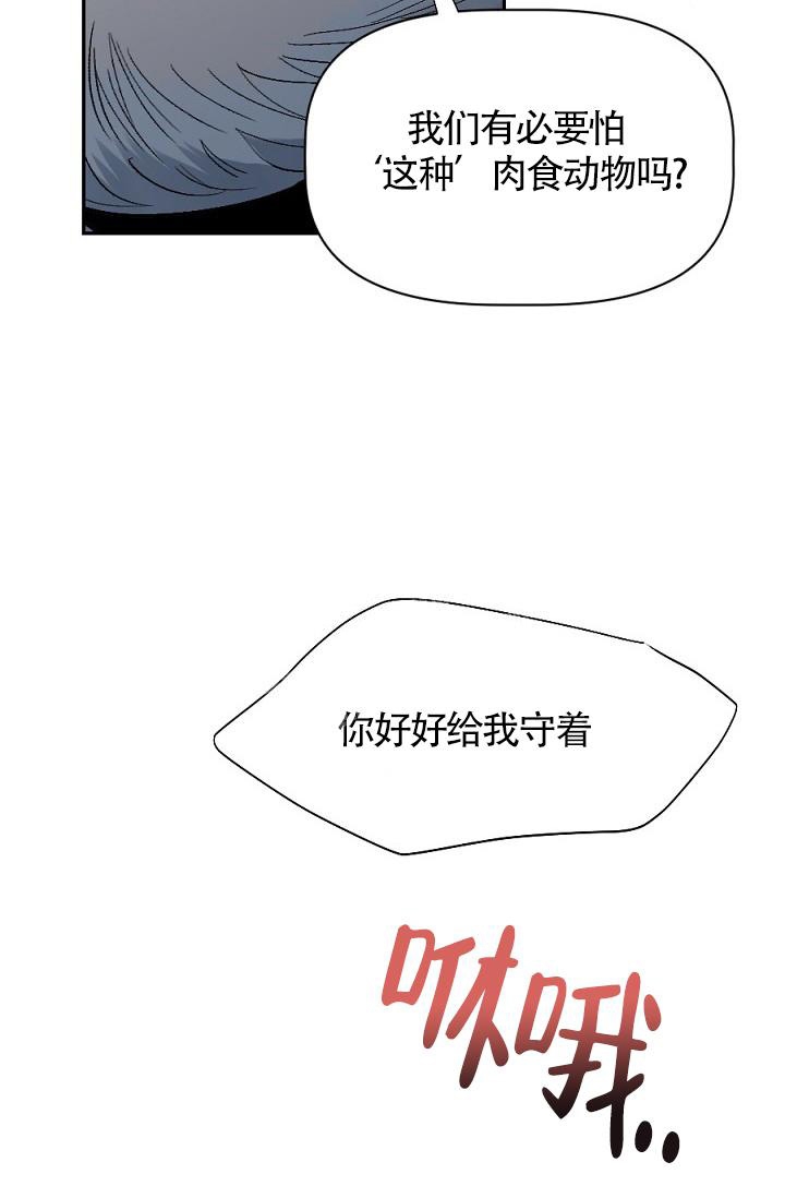 糟糕的夜吻漫画,第4话1图