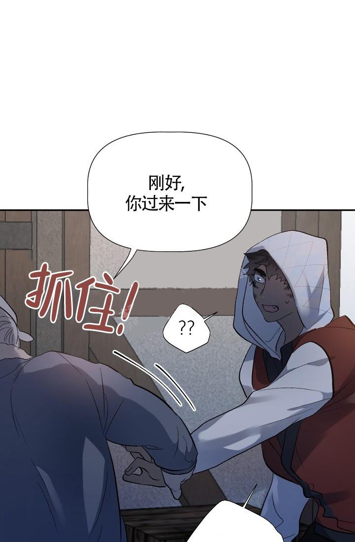 糟糕的夜吻漫画,第4话3图