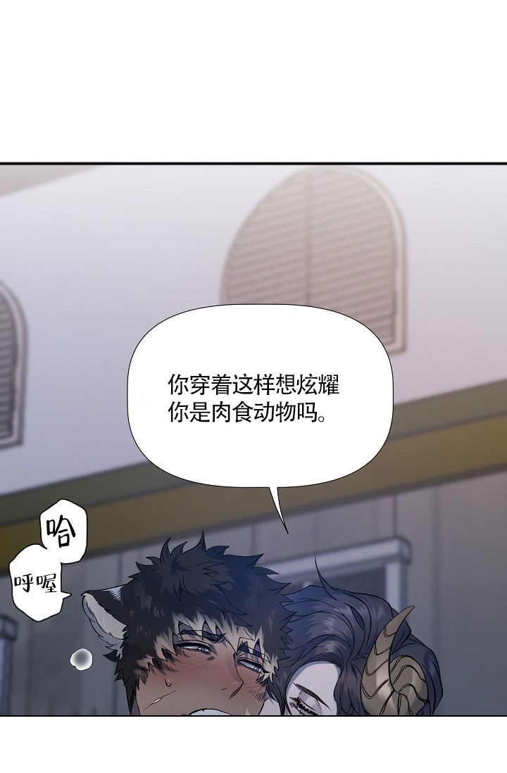 糟糕的夜吻漫画,第2话2图