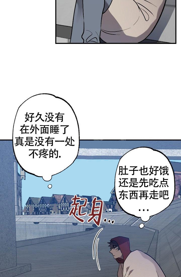 糟糕的夜吻漫画,第9话4图