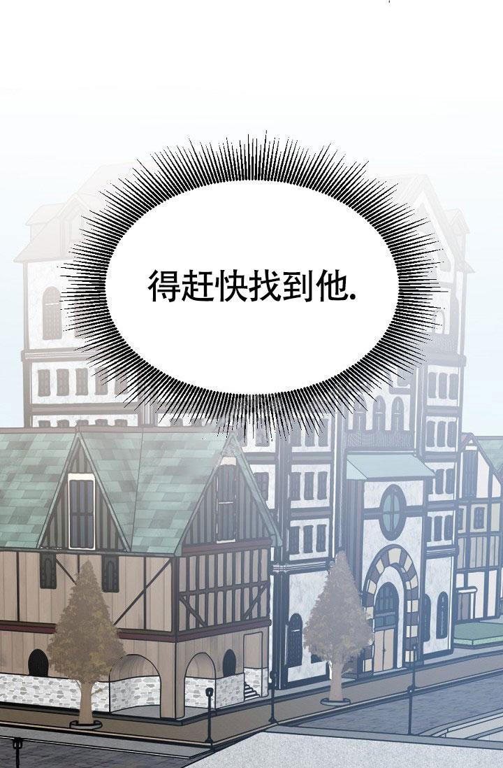 糟糕的夜吻漫画,第9话1图