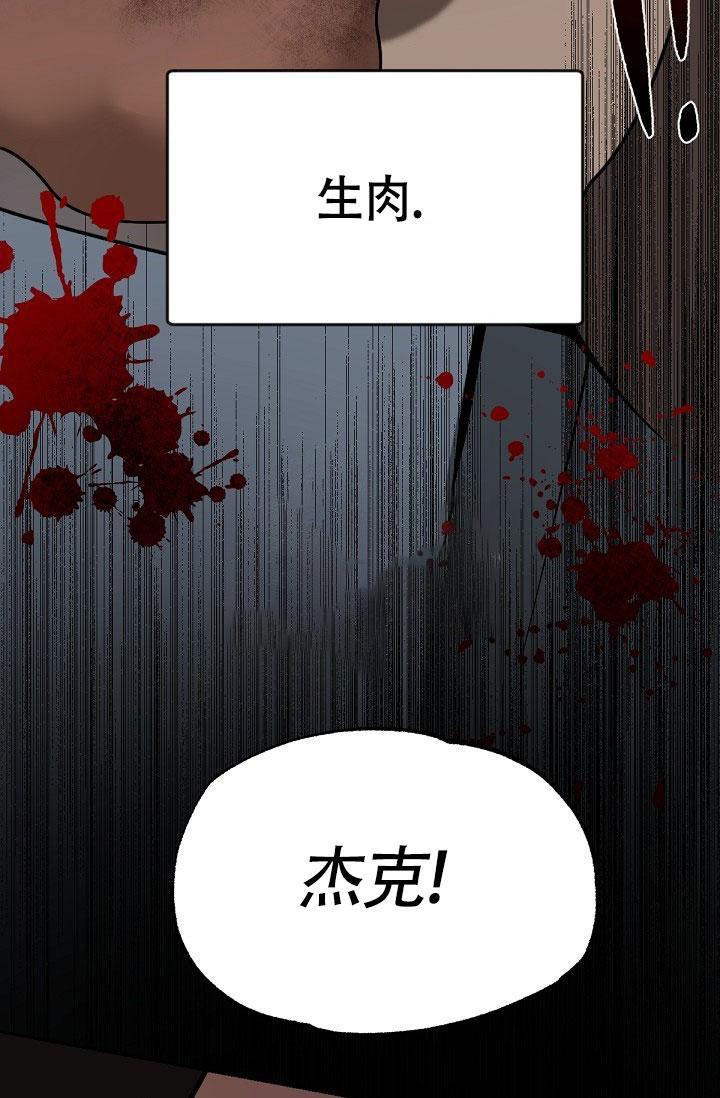 糟糕的夜吻漫画,第7话3图