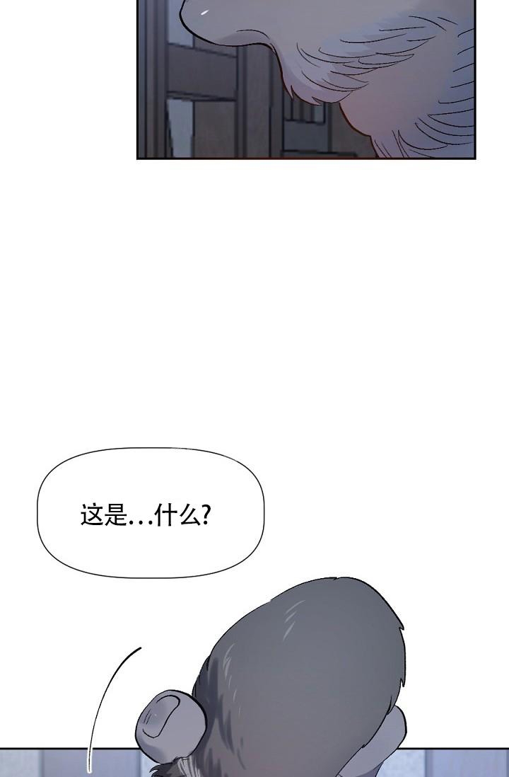 糟糕的夜吻漫画,第4话3图