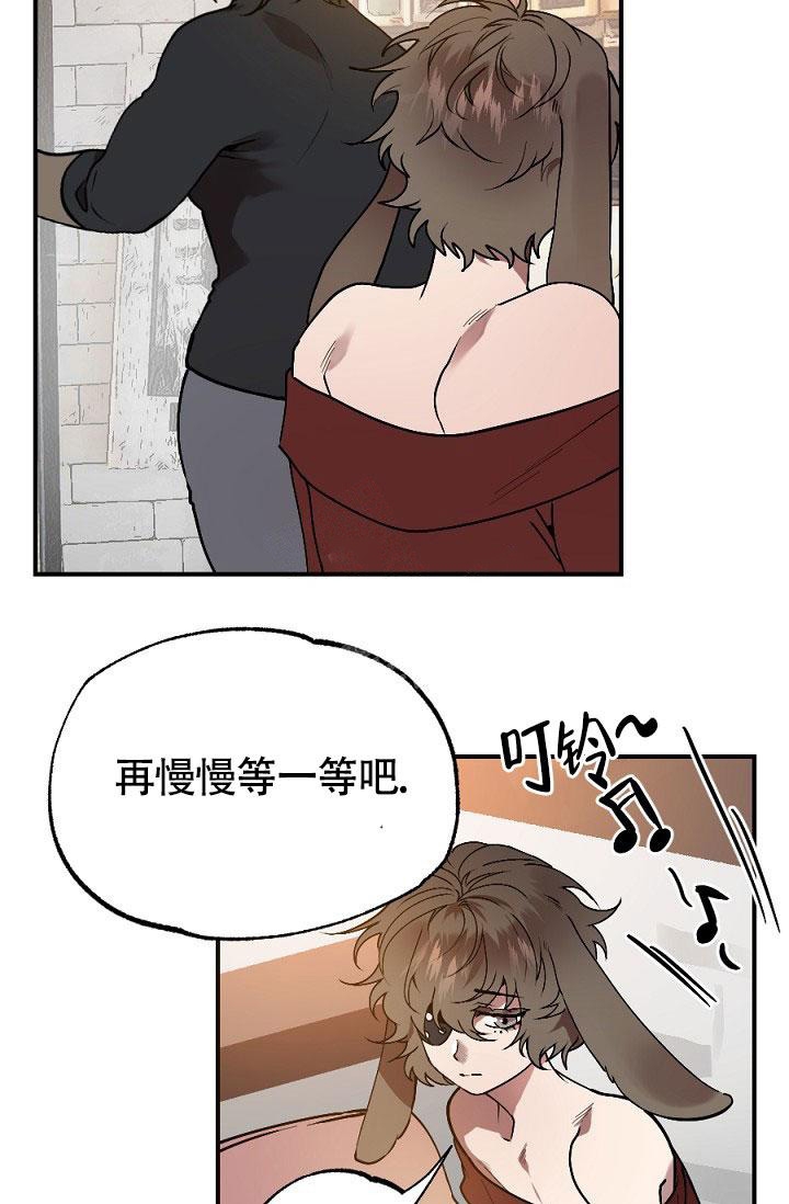 糟糕的夜吻漫画,第9话5图