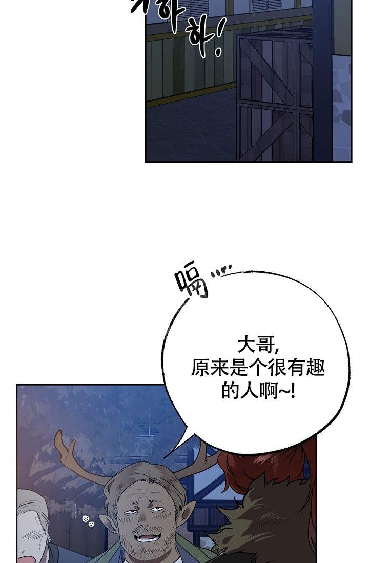 糟糕的夜吻漫画,第8话1图