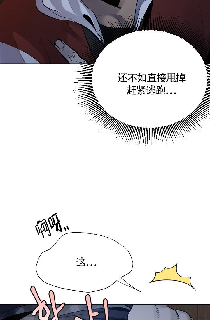 糟糕的夜吻漫画,第4话2图