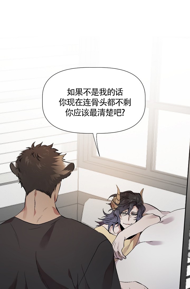 糟糕的夜吻漫画,第3话5图